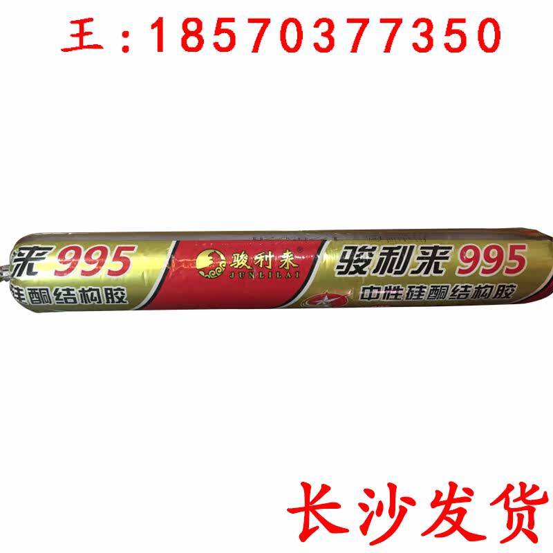Junli comes in 995 neutral silicone structural glue weatherproof sealant glass curtain wall glued glass rubber waterproof glue