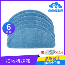 Covos sweeping robot CEN540 accessories Magic mirror S Consonance CEN546 Jinrui cleaning cloth rag mop