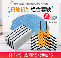 Kovos sweeper accessories DN620 Linglong DO37 H45 56 side brush 36 filter rag DS625 Haipa