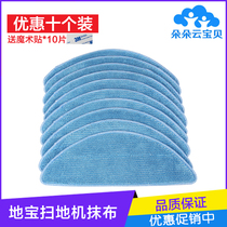 Adapting Kobos Sweeping Machine Accessories Rag Earth Le Leling Cloud DN621 Hearmove 620 Clean Bub
