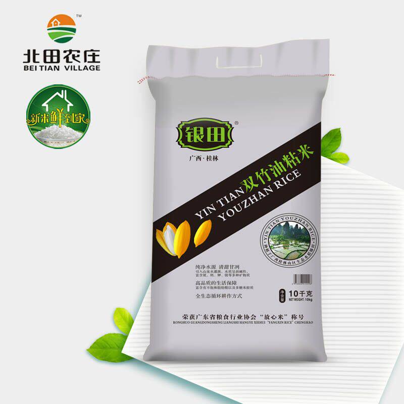 Special for claypot rice Yintian Shuangtian silk seedling rice new rice rice oil sticky rice long-grain fragrant rice 10kg 20 catties indica rice