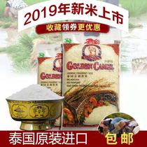 2023 New Rice Original Imported Golden Camel Jasmine Premium Thai Jasmine Rice 10kg