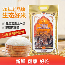 Jiajiafu Golden Pearl Thai Jasmine Rice 5kg 10kg long grain fragrant new rice special price sushi baby porridge