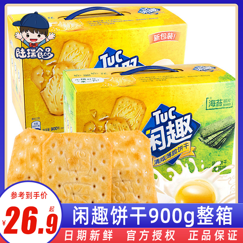 100 million Nourishing Anecdotes Cookies Clear Salty Original Taste 900g Boxes Thin Crisp Biscuits Whole Boxes Casual Snacks Annual Goods Gift Boxes-Taobao