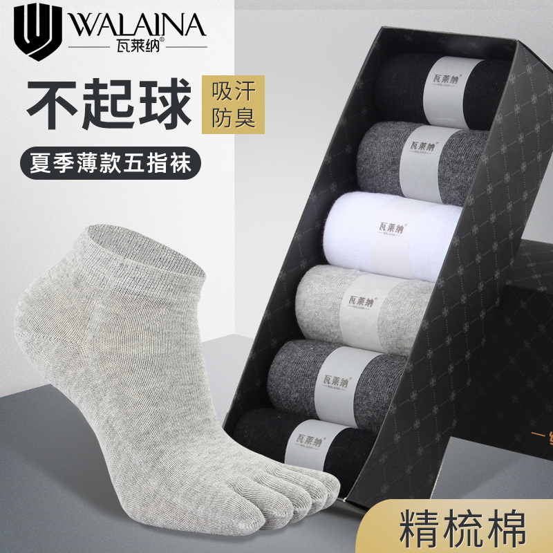 Five-Toe Socks Men's Pure Cotton Summer Thin Short Tube Split-Toe Socks Sweat-Absorbent and Odor-Resistant Low-Cut All-Cotton Five-Toe Socks