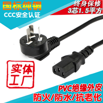 National Label power cord Three holes High power pure copper 3 Core 1 5 squared 1 8 3 m Pints connected computer plug line