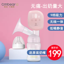 Kaman bear electric breast pump integrated wireless convenient automatic collection squeezing milk mute suction