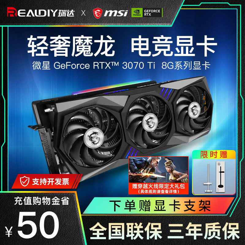 MSI΢RTX3070/Tiͼʦħ8G̨ʽϷԿ