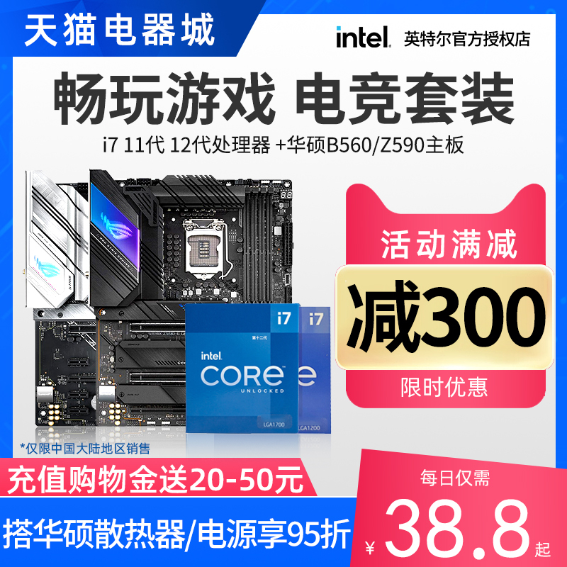 英特尔i7 11700kf/11700k 117...