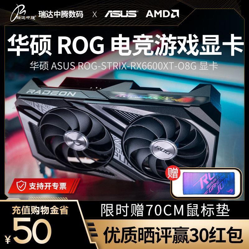 SUSTech ROG player Country RX6500XT 6600XT Mengfowl 6700XT electric race AMD Independent display card