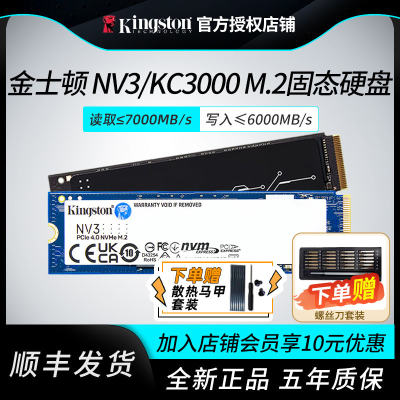 Твердотельный накопитель Kingston KC3000 PCIe 4.0 NVMe M.2 2TB