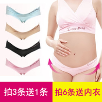 Pregnant women low-waist underwear women cotton early pregnancy in the third trimester of pregnancy photo-free large size belly after autumn and winter postpartum