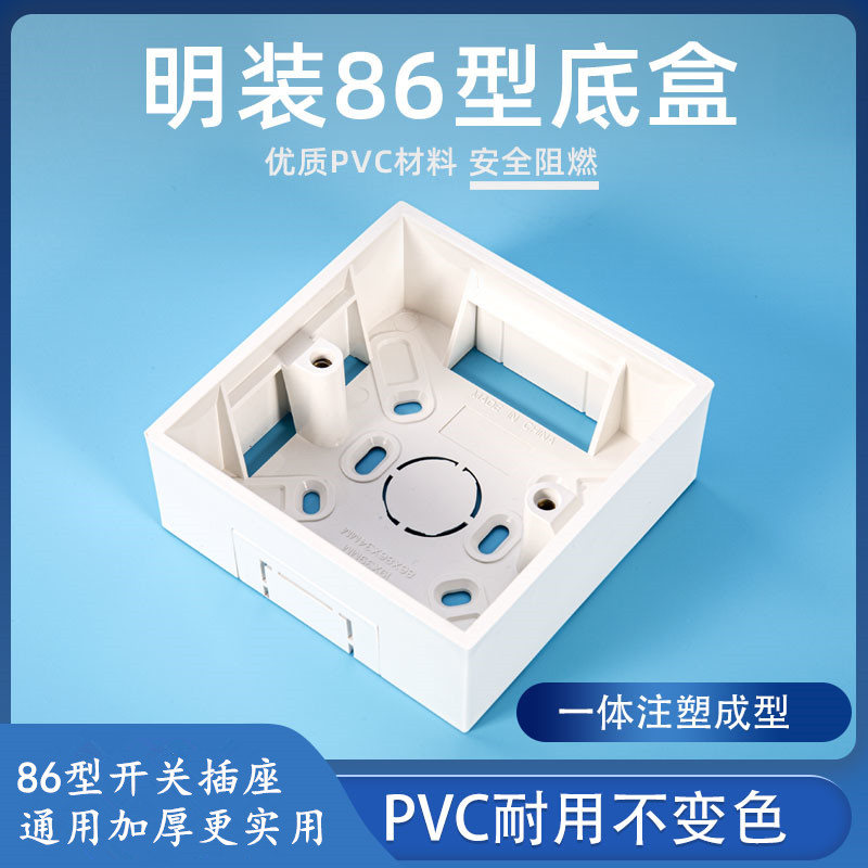 Golden Lisheng Lisheng Universal Box 86 Cable Socket PVC Box Universal Triple Connected Box