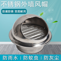 Stainless steel hood outdoor windshield Hood insect-proof range hood hood exhaust pipe exterior wall bathroom through wall air outlet exhaust