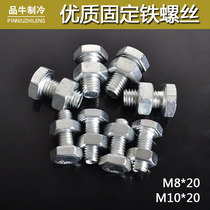 High-quality fixing iron screws Air conditioning tripod bracket fixing foot screws M8 10*20 foot screws Installation screws