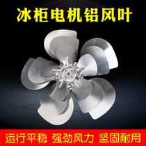 Freezer motor Aluminum blade Refrigerator condenser cooling motor net cover Motor blade motor cooling cover accessories
