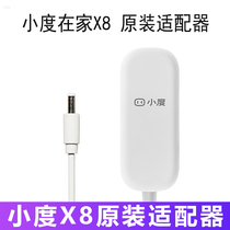 Xiaodu at home X8 power adapter special non-original X8 charger smart screen power cord straight head style charging