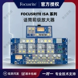 Лицензированный фокусрит ISA один два 428 430 828 Портальный усилитель