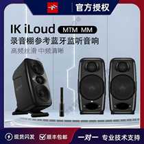 IK iLoud mm Micro Monitor 3-inch desktop Bluetooth speaker mtm professional active monitoring speaker