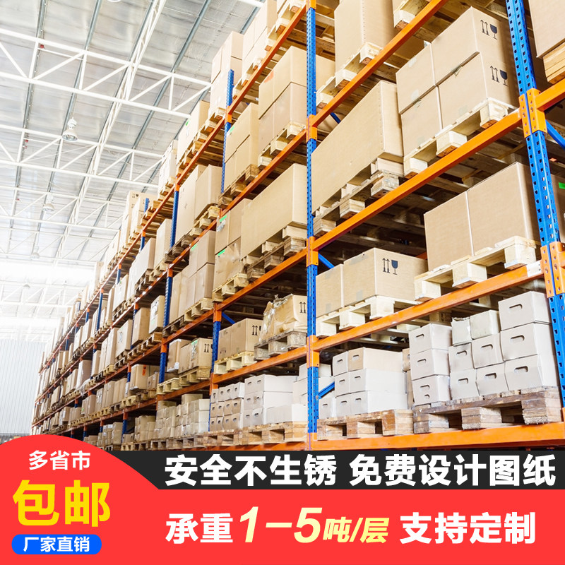 Heavy-type shelving thickened Warehousing High-scale Industrial Large warehouse coffers Load-bearing Nursery shelf 3-5 tonnes Customized