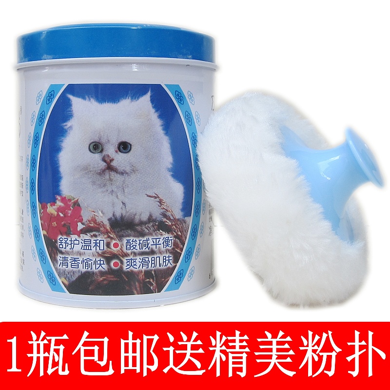 White cat toddler baby's tasty pink iron canned 100g send plush powder bashing jasmine children's baby