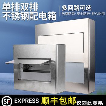 Household Stainless Steel Pz30 Electrical Box, Double Row, 48 Circuits, Concealed Installation, Rust-Proof, 18/20 Position Strong Current Box, Surface-Mounted Circuit Breaker Box