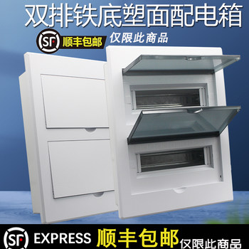 48-Circuit Strong Current Box, Concealed Double-Layer 42 Double-Row Flat 30 Surface-Mounted Distribution Box, Indoor Empty Box, 24 Household 36-Position