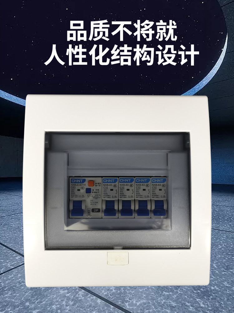 Complete Set of Rural Household Distribution Box Lighting, Single P Surface-Mounted or Concealed Installation, 32A Finished Combination Set, 5-Way Circuit Breaker with Leakage Protection