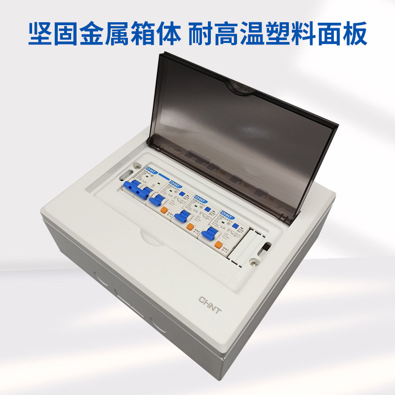 Chint Household Surface-Mounted Complete Circuit Breaker Distribution Box Main Switch Rural 220V Leakage Protection Concealed Meter Box