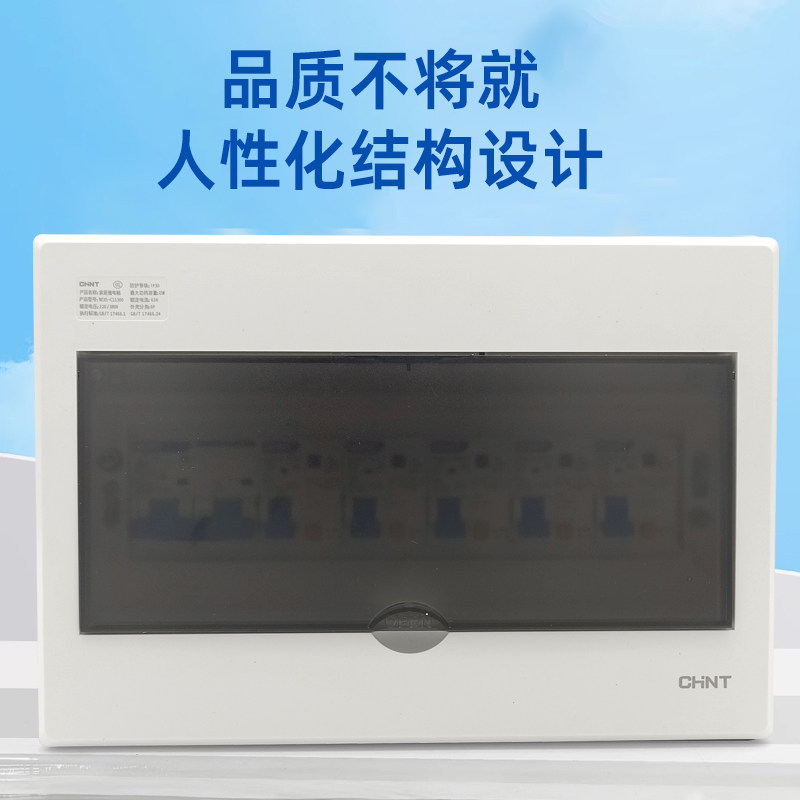 Chint 100A Complete Distribution Box for Home Use, Surface or Flush-Mounted, 5-Way Power Distribution Box Assembly with Circuit Breaker and Leakage Protection Box