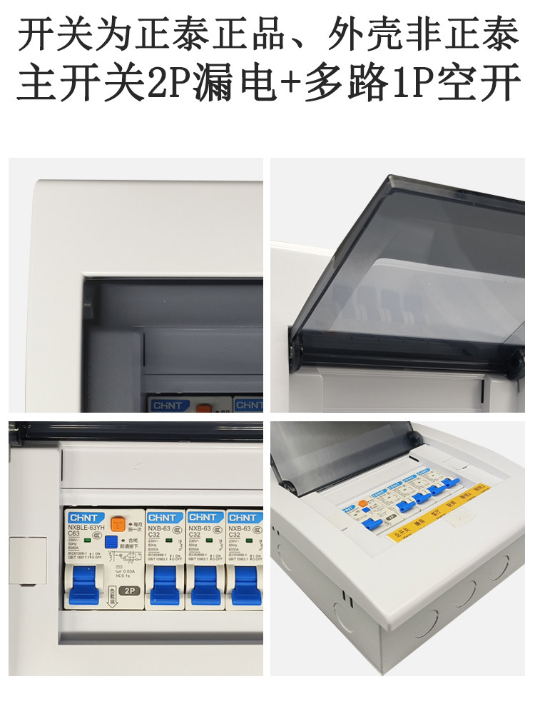 Complete Set of Rural Household Distribution Box Lighting, Single P Surface-Mounted or Concealed Installation, 32A Finished Combination Set, 5-Way Circuit Breaker with Leakage Protection