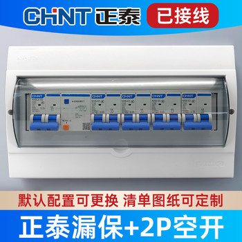 Surface-Mounted Household Circuit Breaker Distribution Box Complete Set for Rural Lighting, Concealed Installation Assembly, Circuit Breaker Box, Leakage Protection Switch, Complete Finished Product