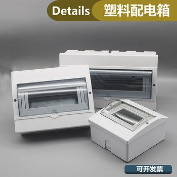 Plastic Waterproof Distribution Box 3/4/6/8/9/12/13/16 Circuit Surface-Mounted Small Circuit Breaker Leakage Protector Box