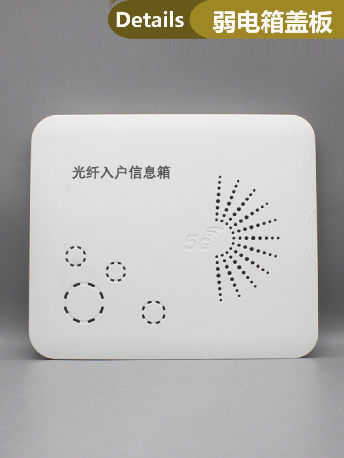 Multimedia Weak Current Box Plastic Cooling Cover 300/350/400 Cover Information Box Shield Door Cover Decoration 200