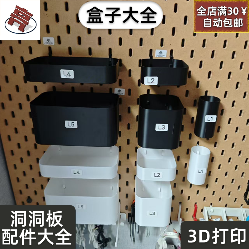 [Storage Box] Skadis Ikea Pegboard Accessories Complete Set Universal Storage Box Organizer