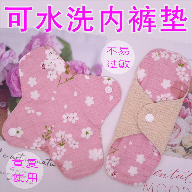 Breakthrough old urine leaking pad water washing underpants pad cotton cushion adult care mat special thickening