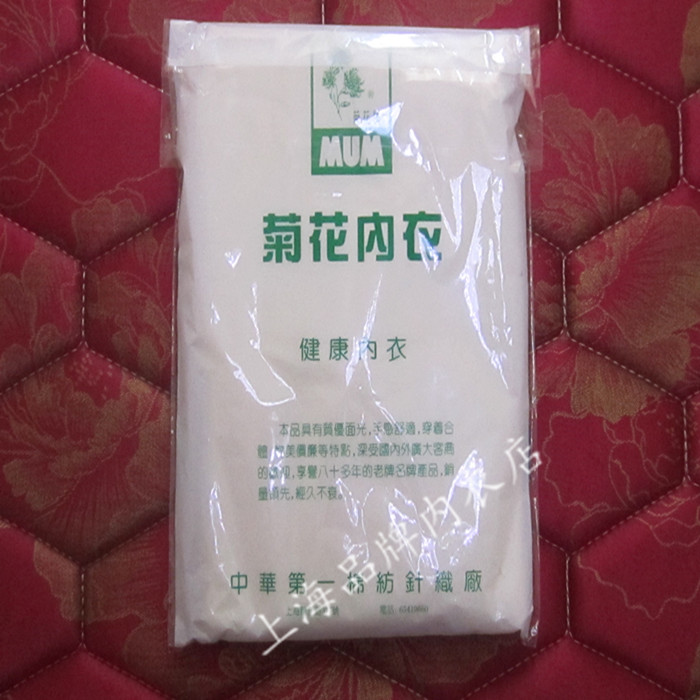 Pantalon collant Moyen-âge simple en coton - Ref 750645 Image 4