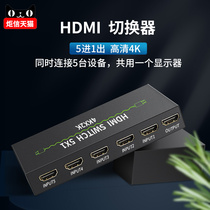 HDMI切换器5进1出2.0版分配器4五进一出高清4k视频遥控分屏器3d