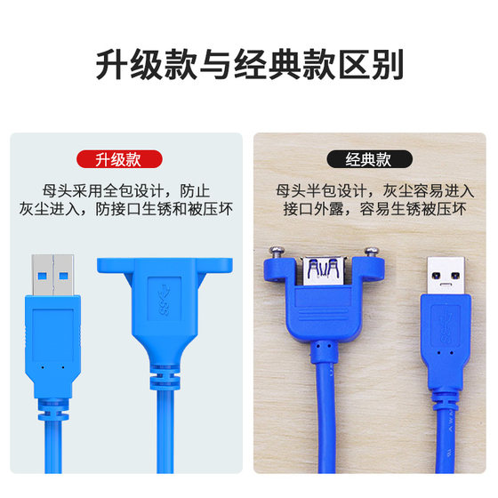 귀가 있는 Juxin USB 연장 케이블은 나사 구멍 고정 케이블이 있는 데이터 케이블 USB3.0 남성-여성을 고정할 수 있습니다.