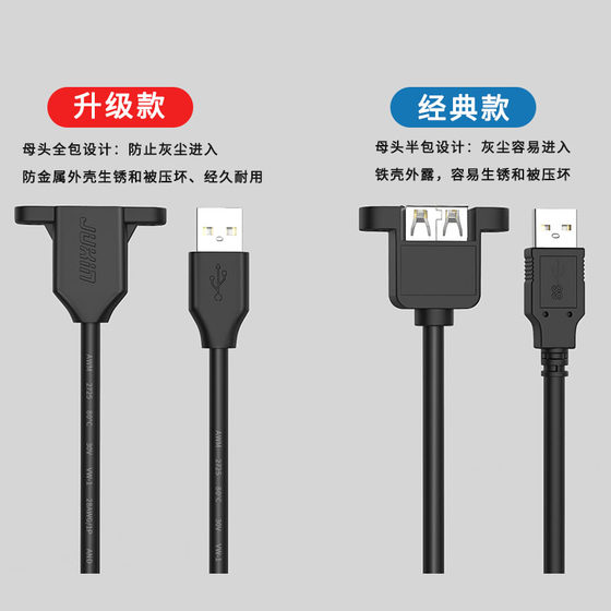 귀가있는 Juxin USB 연장 케이블 USB 남성-여성 2.0 데이터 케이블 나사 구멍 고정 섀시 캐비닛 배플
