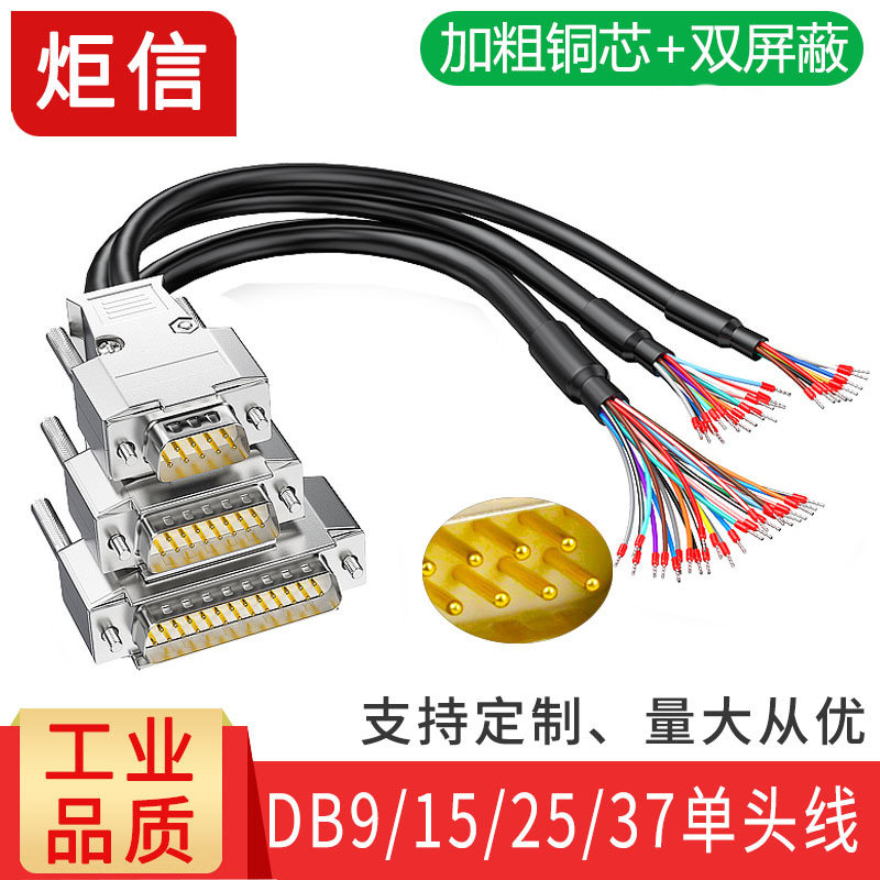 🔗工业级DB9到DB37/25串口线,你的数据传输超级英雄!-连接线/转接线/延长线/数据线-淘宝好物网