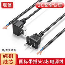 2-plug national standard single-head power cord plug 2-core 0 75 square two items with wire plug two holes two-pin bare wire