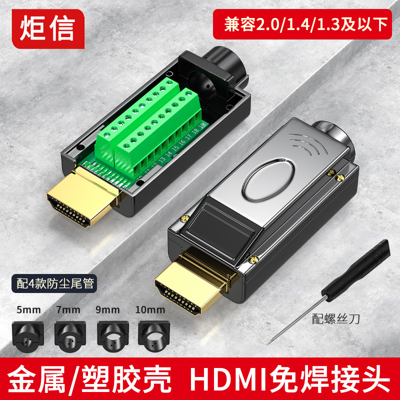 HDMI Connector Solder-Free High-Definition Cable Connector HDMI Solder-Free Connector Circuit Board Adapter Terminal Repair DIY Male Connector