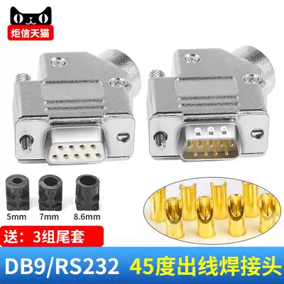 DB9 welding head COM head RS232 485 serial port plug 9-pin 45-degree outlet hole Metal housing 45deg housing