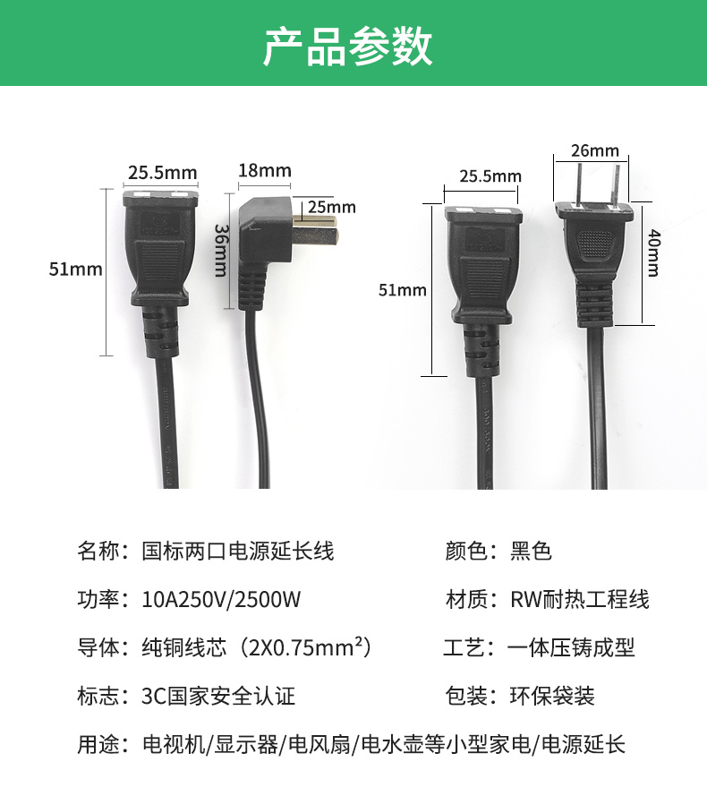 Đồng nguyên chất hai lỗ dây điện mở rộng khuỷu tay hai lõi TV mở rộng dây cắm điện dây phẳng - TV tivi casper 43fg5000
