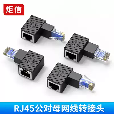90 degree network cable adapter Male to female elbow extension cable Category 5 Category 6 RJ45 broadband network connector