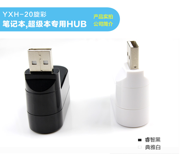 Concentrateur USB - Ref 365496 Image 28