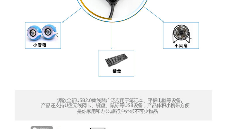 Hub USB - Ref 373365 Image 17