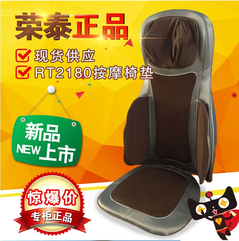 Rongtai Rt 2180 Massage Chair Cushion Magic Teacher Comfortable