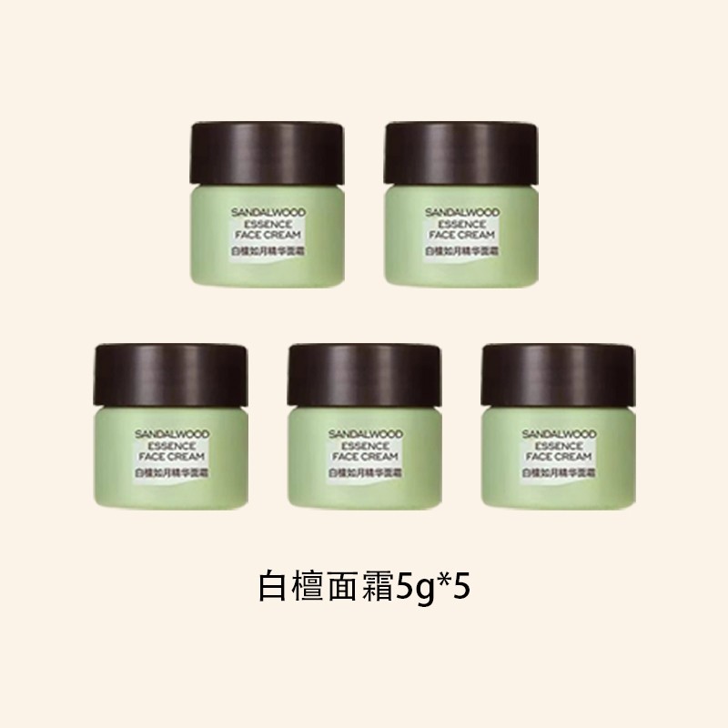 DAISY SKY Daisy's Sky White Sandalwood Essential Oil Hydrating Moisturizing Lotion Face Cream Anti-Wrinkle Medium Sample